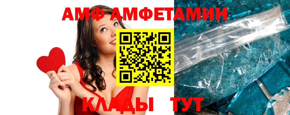 Amphetamine 97% Сосновый Бор