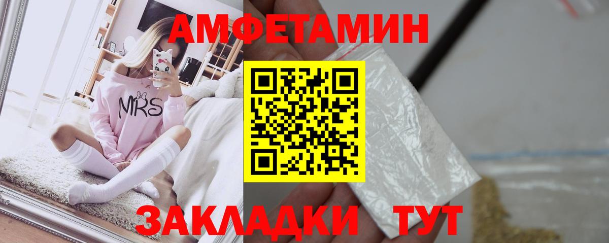 АМФЕТАМИН 97%  hydra как войти  Сосновый Бор  Вход с VPN  Амфетамин 