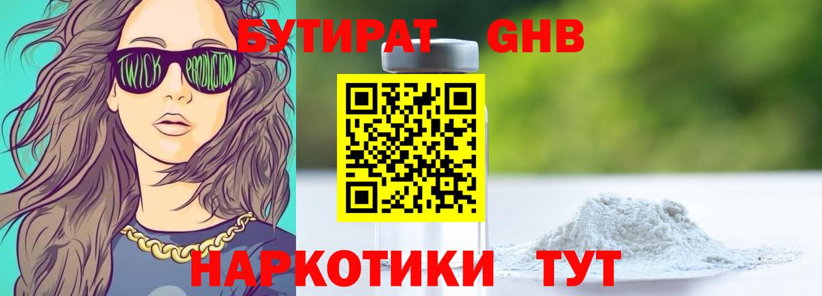 Сосновый Бор  Бутират буратино  Вход с VPN 