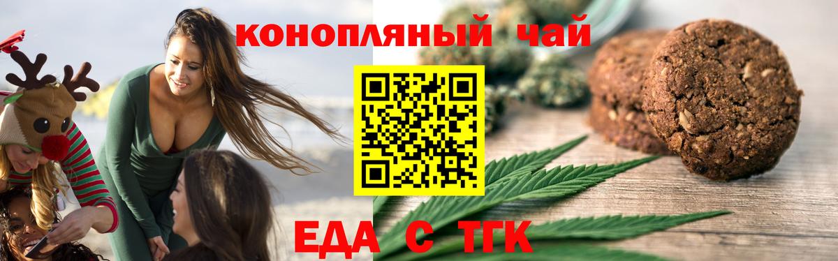 Сосновый Бор  Cannafood конопля  Вход с VPN 