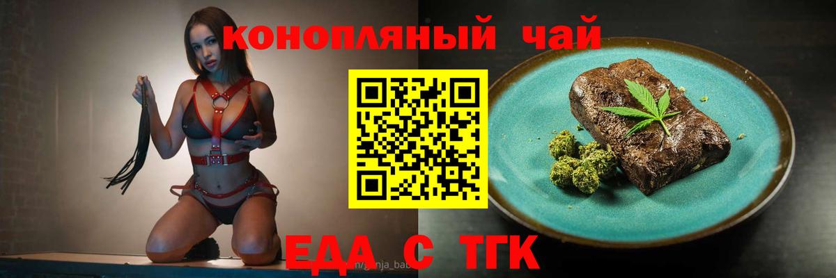 Cannafood марихуана Сосновый Бор