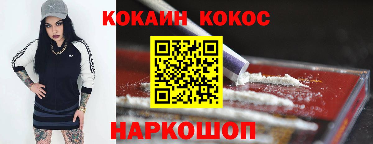Cocaine 98% Сосновый Бор