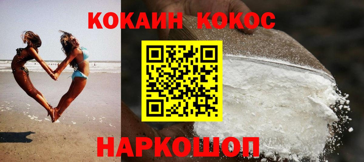 COCAIN Боливия  Вход с VPN  Кокаин  Cocaine 98%  Сосновый Бор 