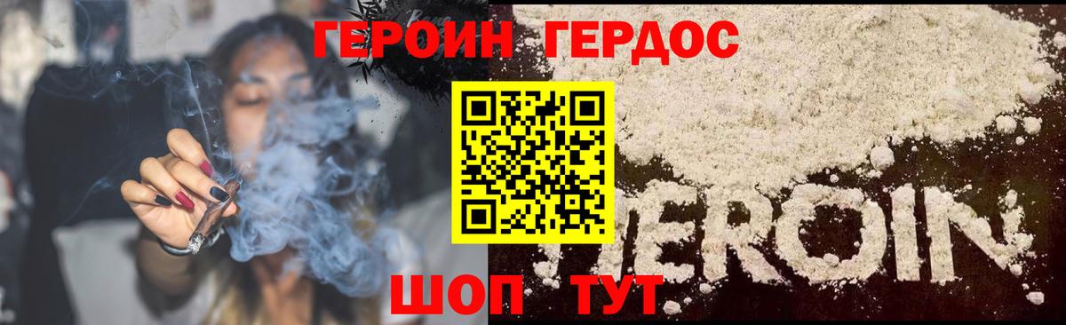 Героин афганец Сосновый Бор