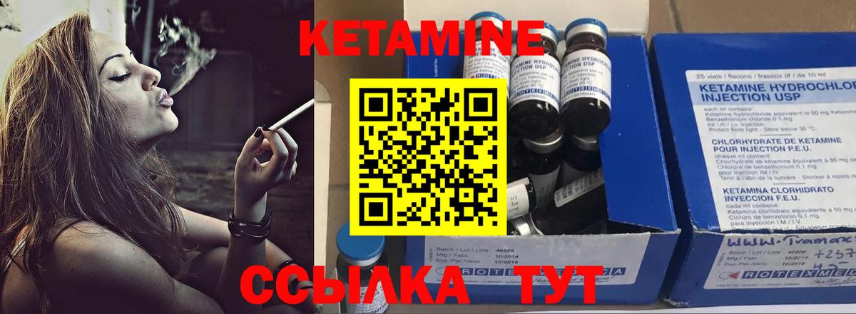 Сосновый Бор  Кетамин VHQ  Вход с VPN  Кетамин ketamine 