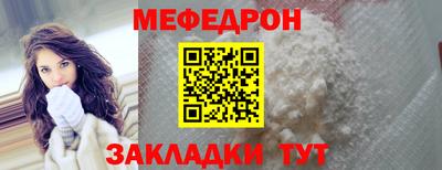 мяу мяу кристалл Первоуральск