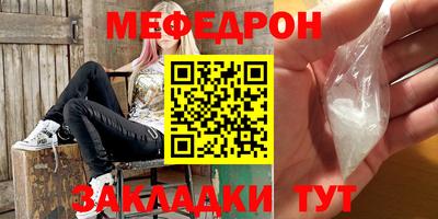 мяу мяу кристалл Первоуральск