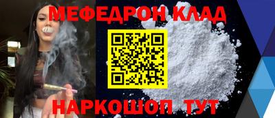 мяу мяу кристалл Первоуральск