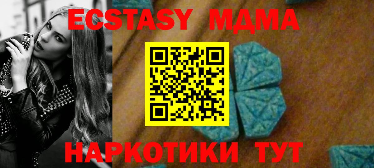 MDMA VHQ  Вход с VPN  Сосновый Бор  MDMA crystal 
