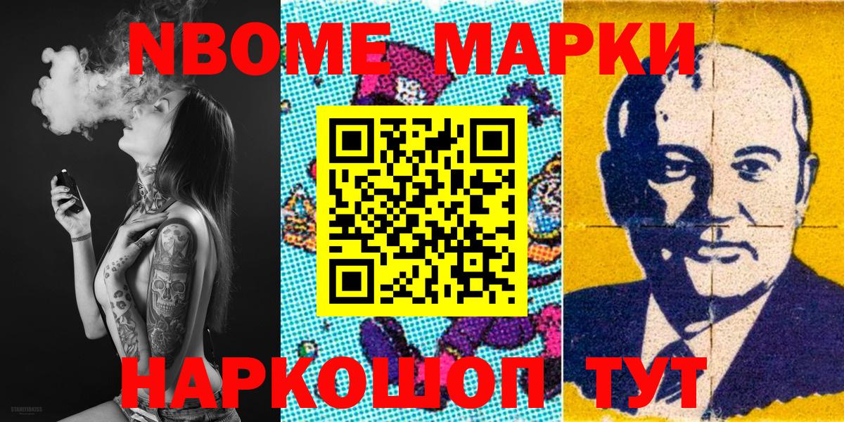 Марки N-bome 1,5мг  Вход с VPN  Марки NBOMe  Марки N-bome 1,5мг  Сосновый Бор 