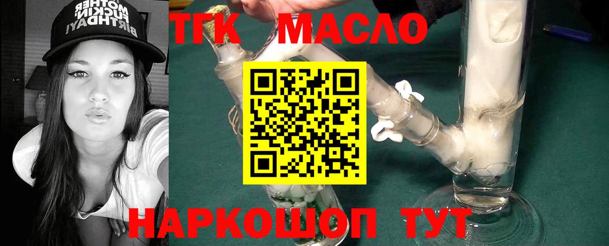Сосновый Бор  Дистиллят ТГК Wax  Вход с VPN  ТГК гашишное масло 