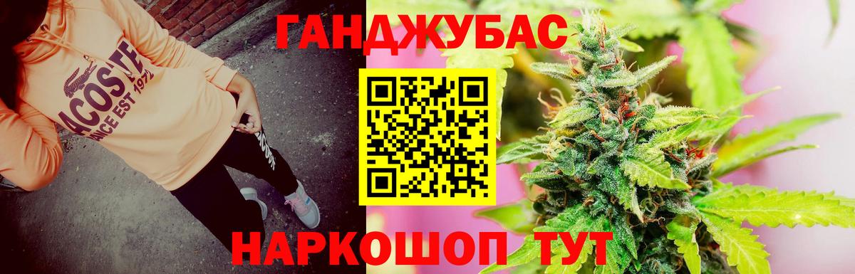 Каннабис марихуана Сосновый Бор